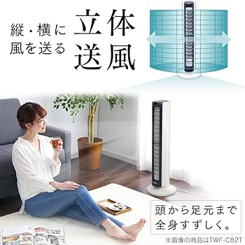 Amazon | アイリスオーヤマ 扇風機 タワーファン スリム 左右
