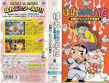 とっておきのビーン　Vol.6　字幕版VHS とっておきのビーン Vol.6 字幕版VHS Mr. Bean VHS Tapes Movies