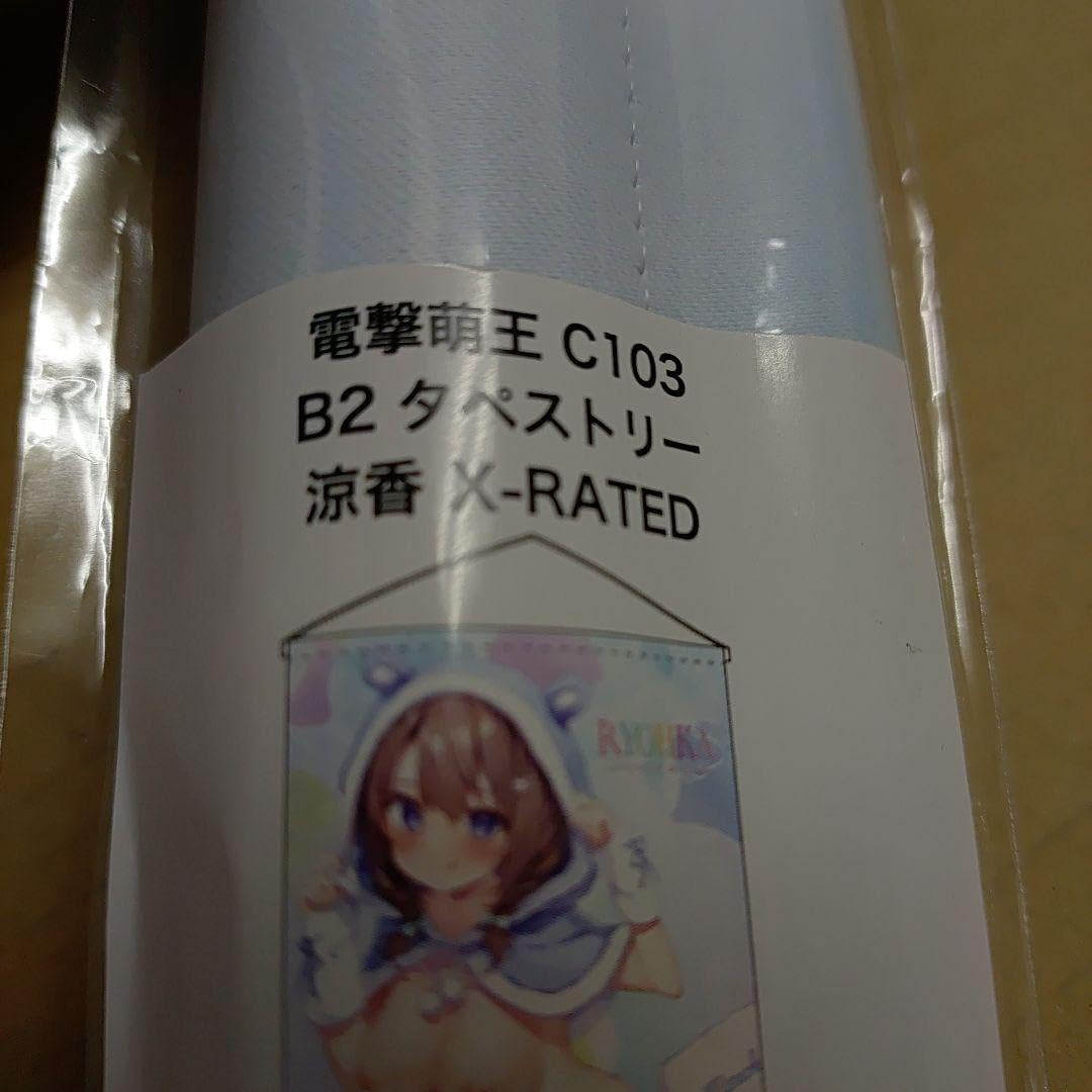 電撃萌王 涼香 電撃萌王スペシャル作家オンラインくじ2024涼香描き