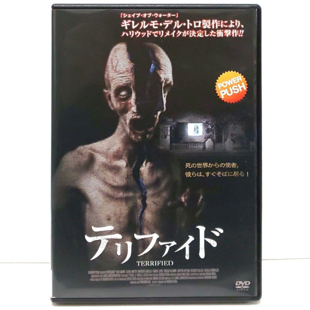 Amazon.co.jp: テリファイド DVD 映画 ホラー マキシ・ギオーネ : おもちゃ