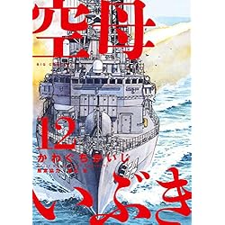 空母いぶき　24巻セット 空母いぶき 特装限定版 | A-on STORE