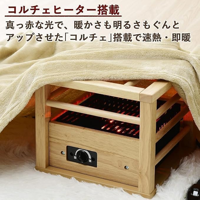 Amazon | 1人用こたつ 正方形 温度調節機能付きミニこたつ コルチェ