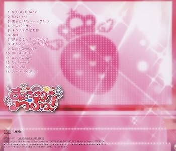 Amazon.co.jp: すとろべりーらぶっ! (通常盤): ミュージック