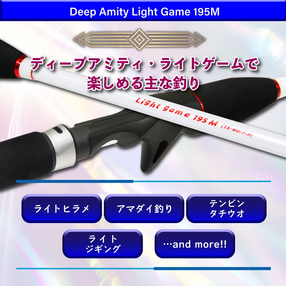 Amazon | おり釣具 船マルチロッド ディープアミティ ライトゲーム
