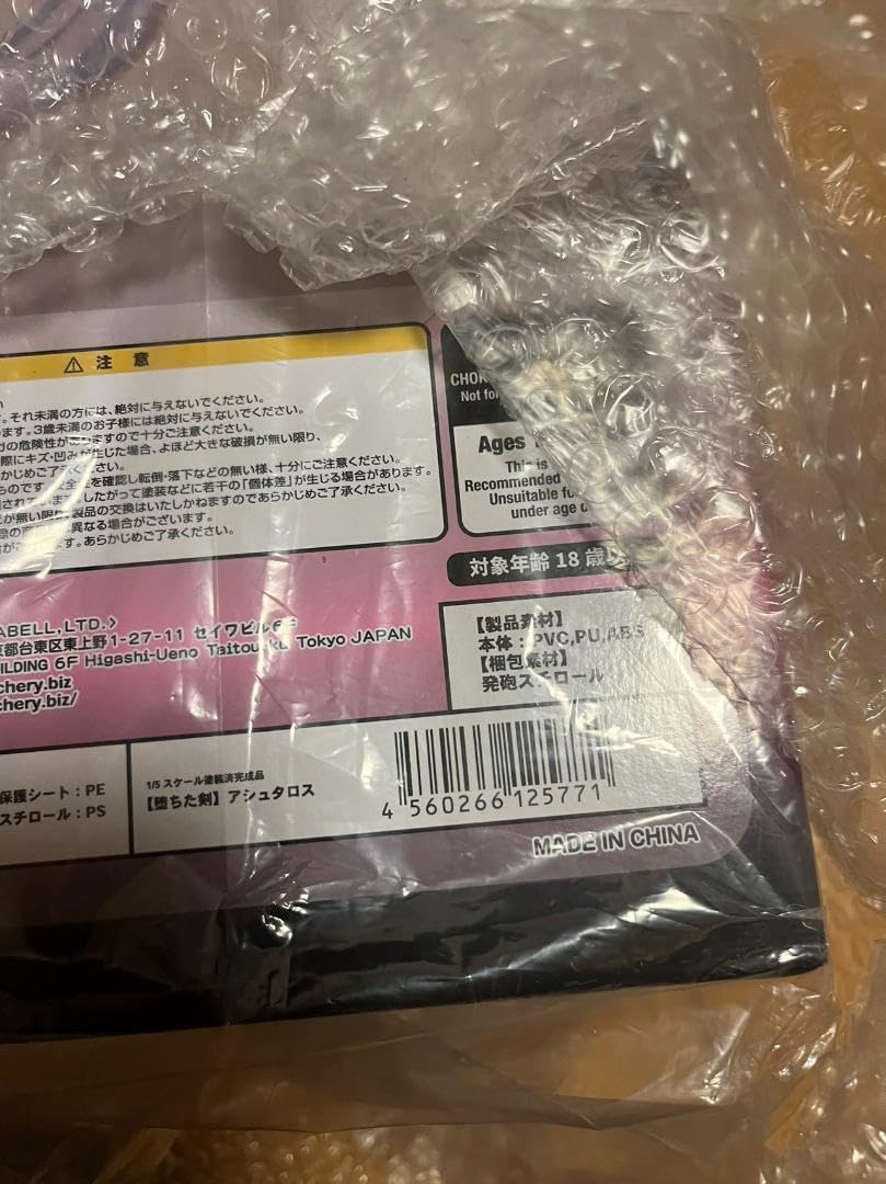Amazon.co.jp: エデンズリッターグレンツェX 堕ちた剣 アシュタロス 