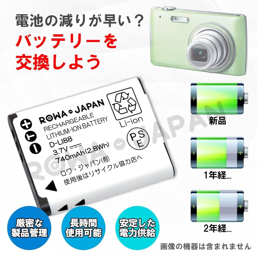 Amazon | 容量アップ【2個セット】 PENTAX対応 D-LI88 互換