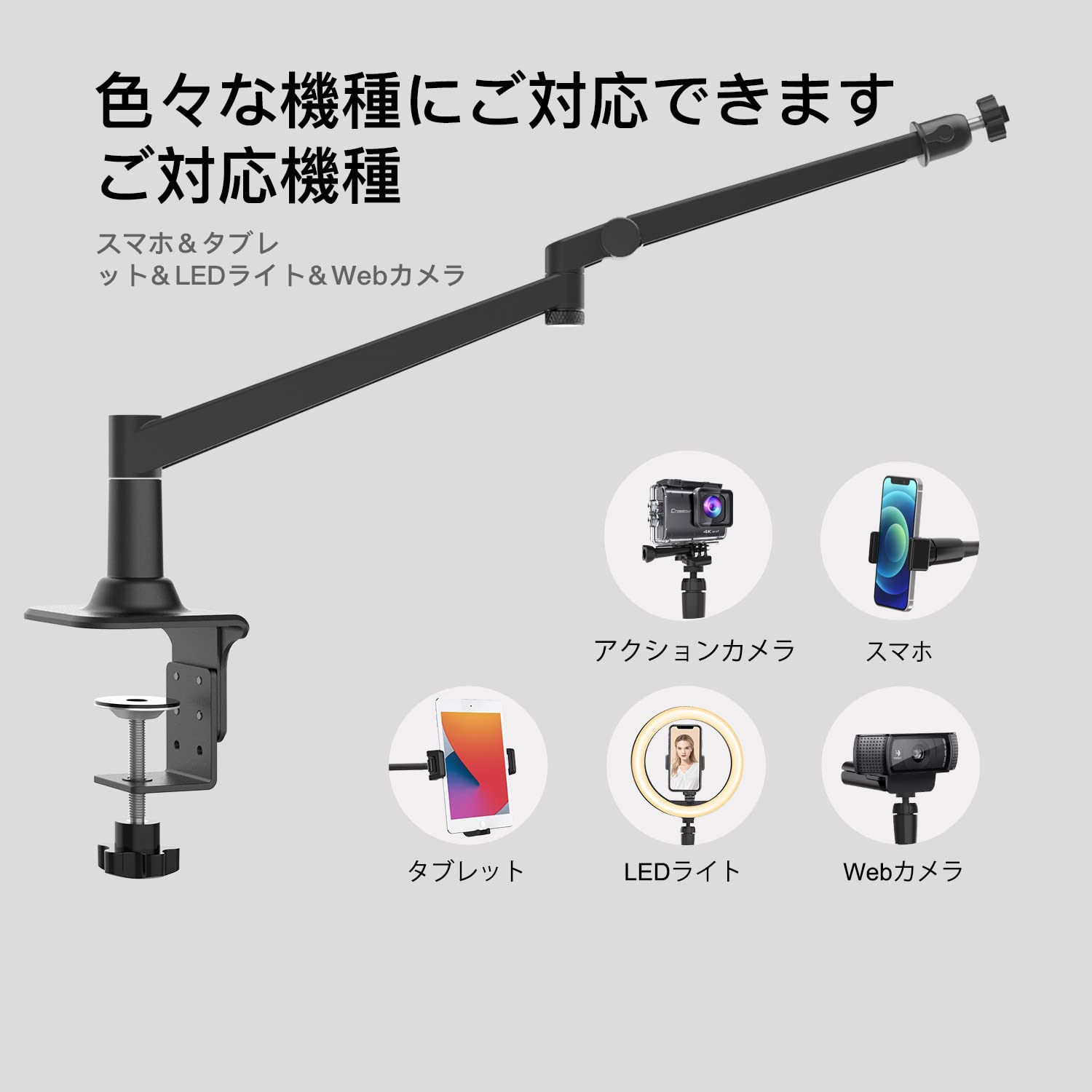 アーム・フロアースタンド】金属製 40～140cm smatree FS100① 【公式