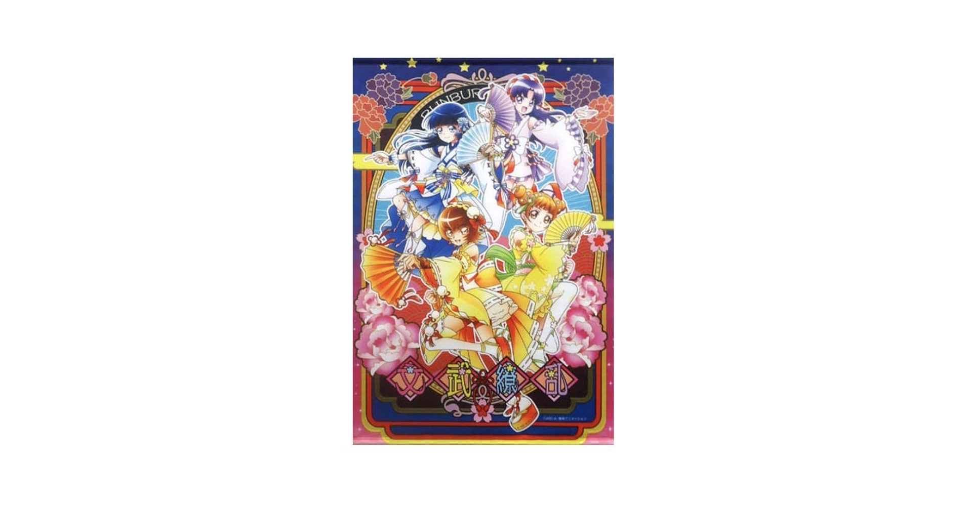 プリキュア アイドルシリーズ 文武繚乱 Amazon.co.jp: プリキュアオールスターズ アイドルプリキュア