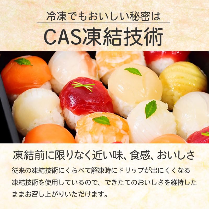 Amazon.co.jp: 冷凍寿司 手まり寿司 アソート 4種セット 4パック（32貫