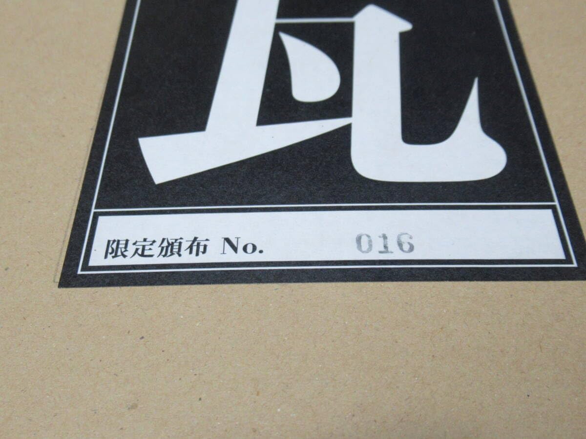 未開封 2012年300枚限定(No:016)◇横浜赤レンガ倉庫「百年瓦」屋根