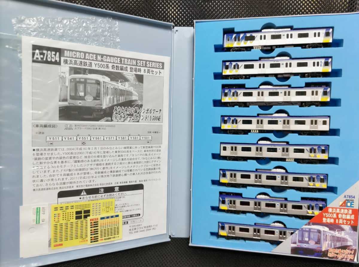 つばさ 室内灯付き Amazon | ・全車両純正室内灯付き！マイクロエース A-7854 横浜