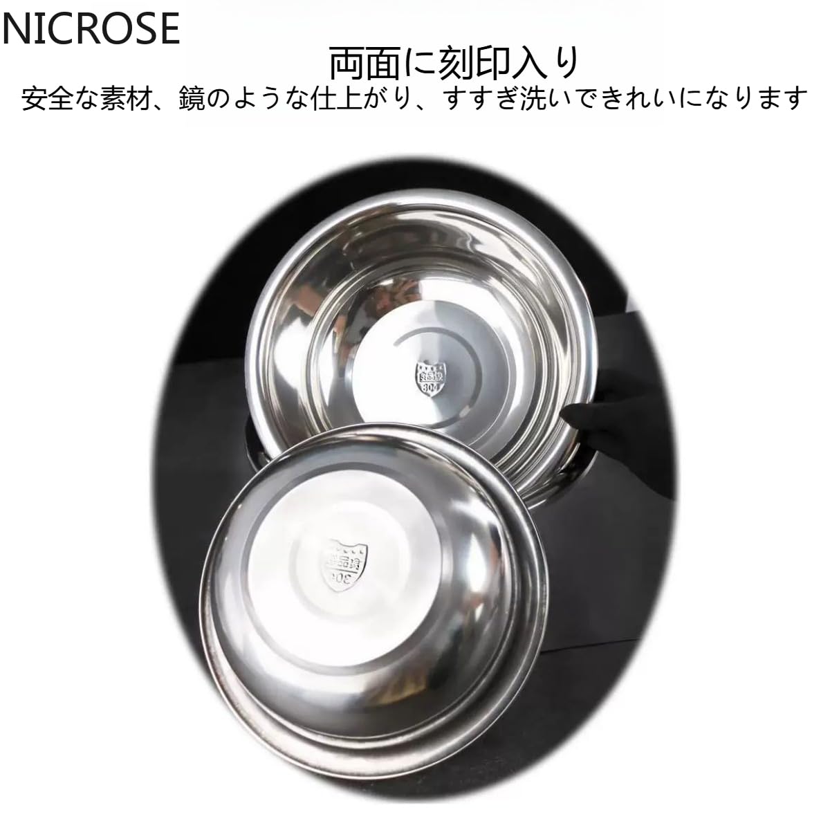 Amazon.co.jp: NicRose ステンレスボール 深型調理ボウル 2点セット