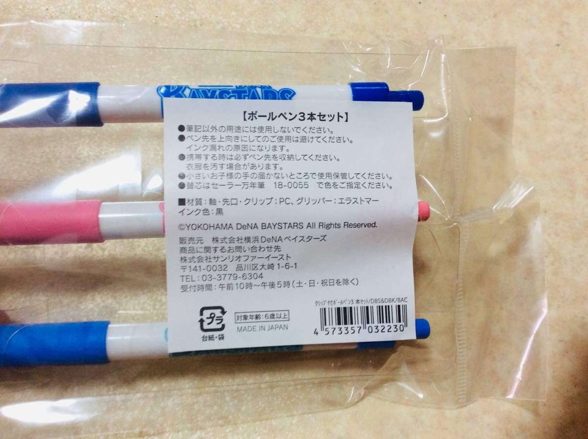 Amazon | 横浜DeNAベイスターズ DB.スターマン DB.キララ バート