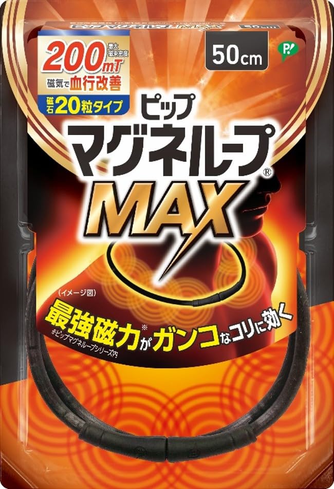 ピップマグネループ ピップ マグネループMAX 磁石20粒タイプ 200ミリテス…