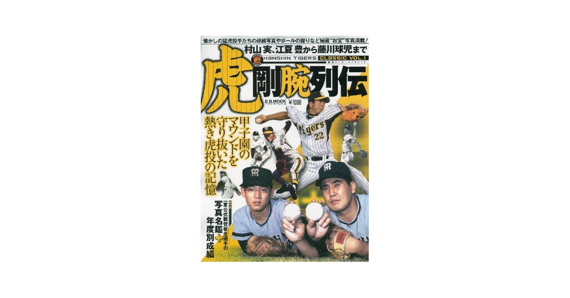 【中古】 王国物語 ３/集英社/山崎晴哉 中古】 王国物語 3 / 山崎 晴哉 / 集英社 - メルカリ
