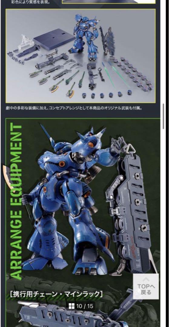 L BUILD ケンプファー 魂ウェブ商店限定 METAL BUILD ケンプファー」2次発送分が10月5日18時より予約開始