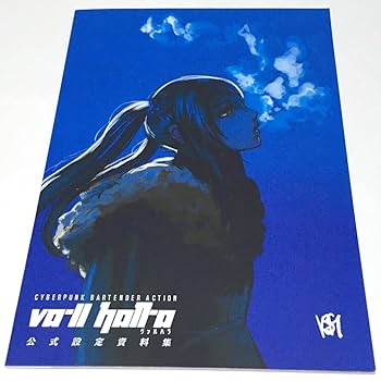 VA-11 Hall-A ヴァルハラ　初回特典付 スイッチ Switch VA-11 Hall-A ヴァルハラ 初回特典付き