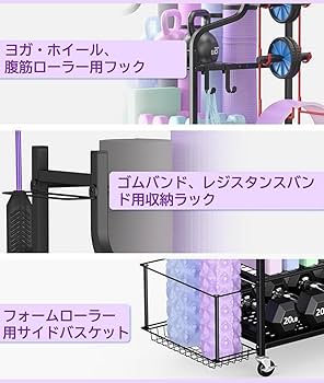 Amazon.co.jp: YTCYKJ ホームジム収納ラック ヨガマット収納