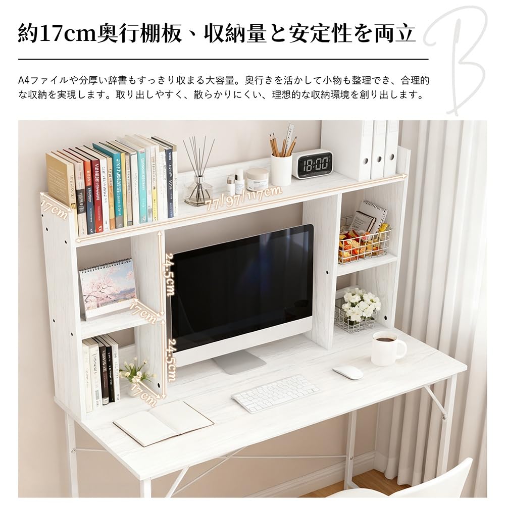 Amazon | 牧小苫＼msmr 上棚付きデスク 幅80cm ブラック 収納棚