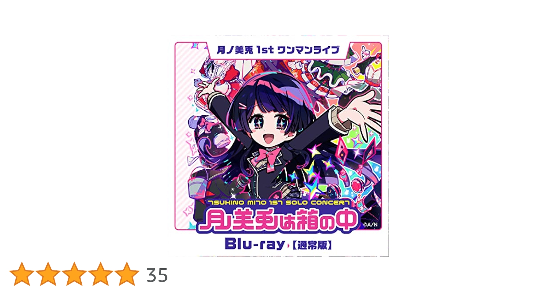 Virtual to LIVE 2019 サイン入りタオル　月ノ美兎 月ノ美兎が1stミニアルバム「310PHz」発売＆2ndワンマン開催