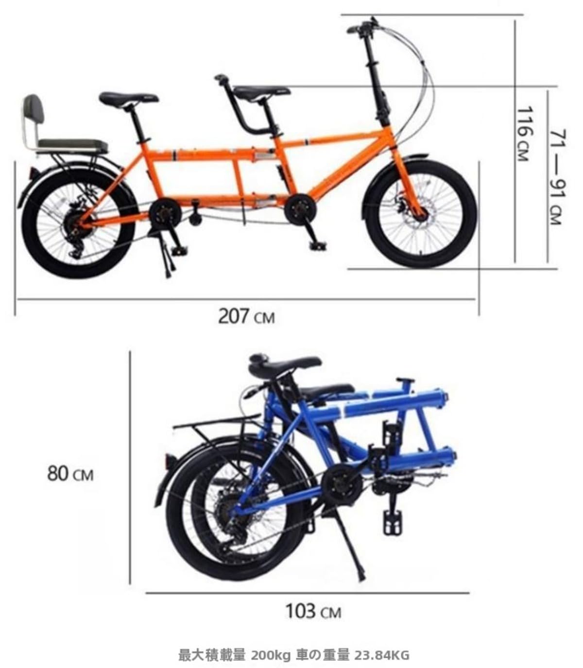 Amazon | 人乗り 折り畳み 20inch二人乗りみタンデム自転車 二人で