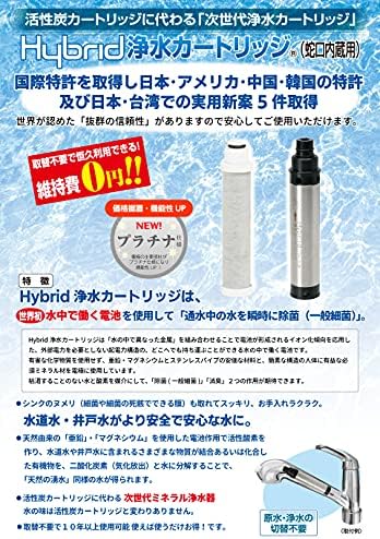 Amazon 水環境電池 Hybrid浄水カートリッジ Ta 1l タカギ交換用l 交換不要 維持費0円 Hybrid抗菌 浄水カートリッジ シリーズ 蛇口用カートリッジ 通販