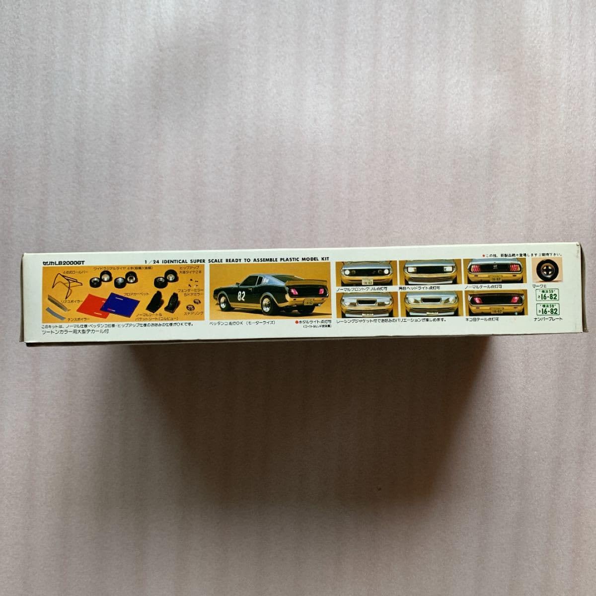 Amazon.co.jp: マルイ セリカ 2000GT LB ペッタンコ ツッパリ