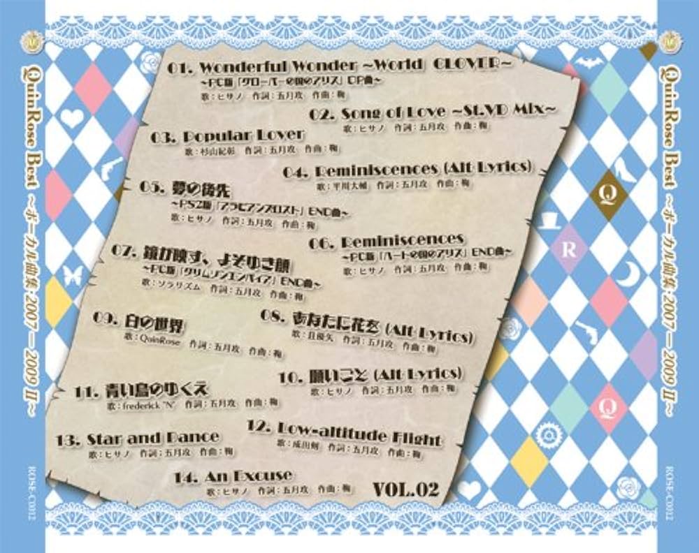 QuinRose Best ～ボーカル曲集・2007-2009 II～ Amazon.co.jp: [CD]QuinRose Best ~ボーカル曲集・2012-2013 I