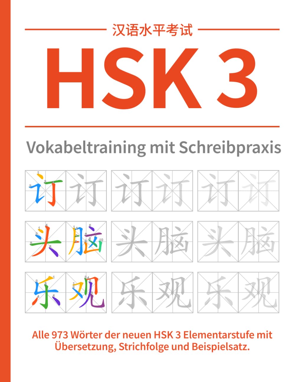 HSK 3 Vokabeltraining mit Schreibpraxis: Alle 973 Wörter der neuen HSK 3 Elementarstufe mit Übersetzung, Strichfolge und Beispielsatz. (HSK Chinesisch Arbeitsbücher)