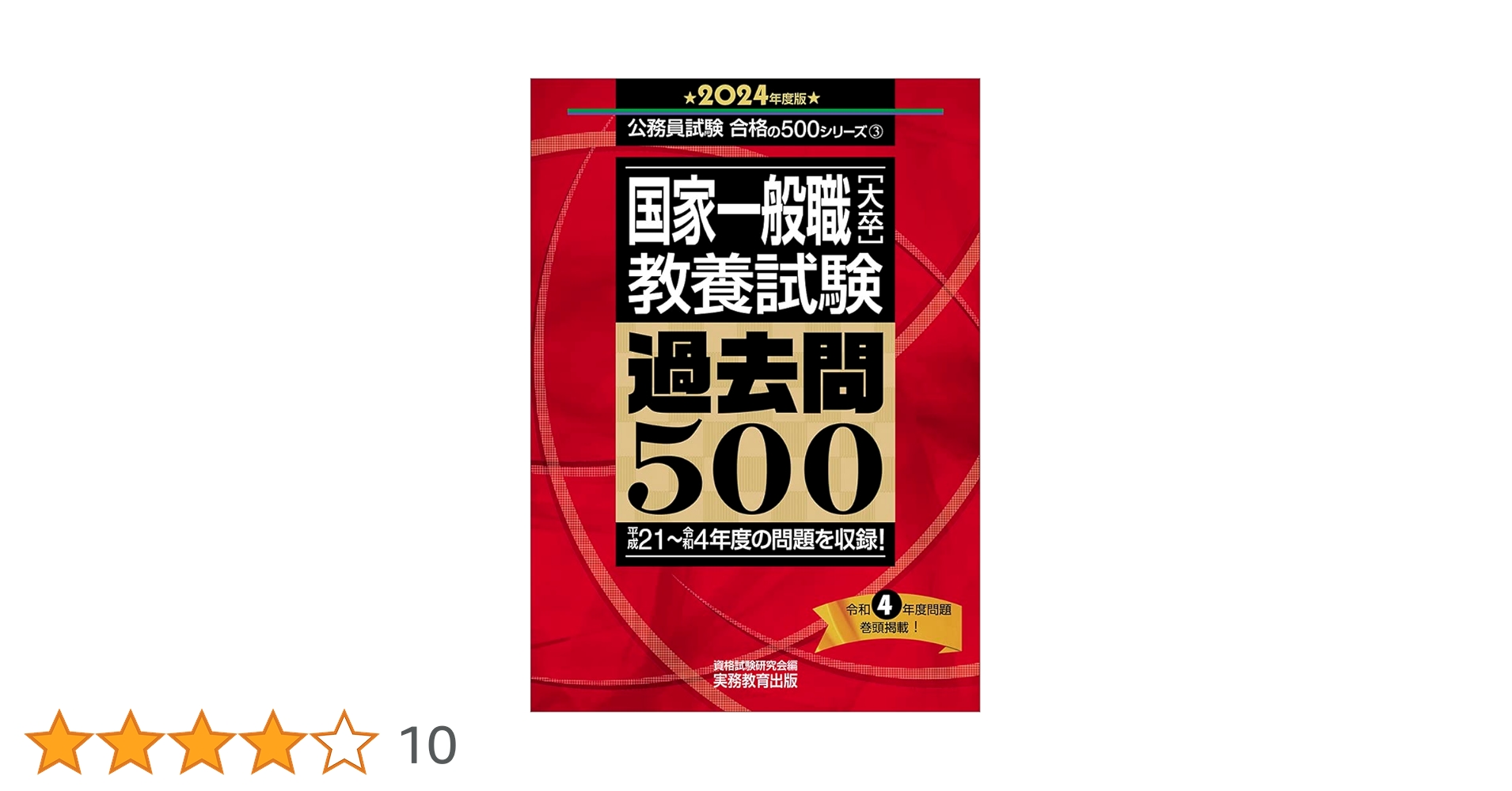 公務員試験対策 2024年度版 セット 公務員試験対策セット 2024年 公務員試験対策テキスト 全16巻