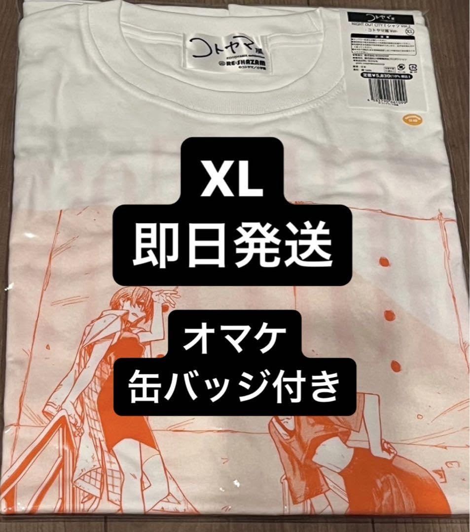 Amazon.co.jp: night out ci vol.2 tシャツ コトヤマ展 よふかしのうた 