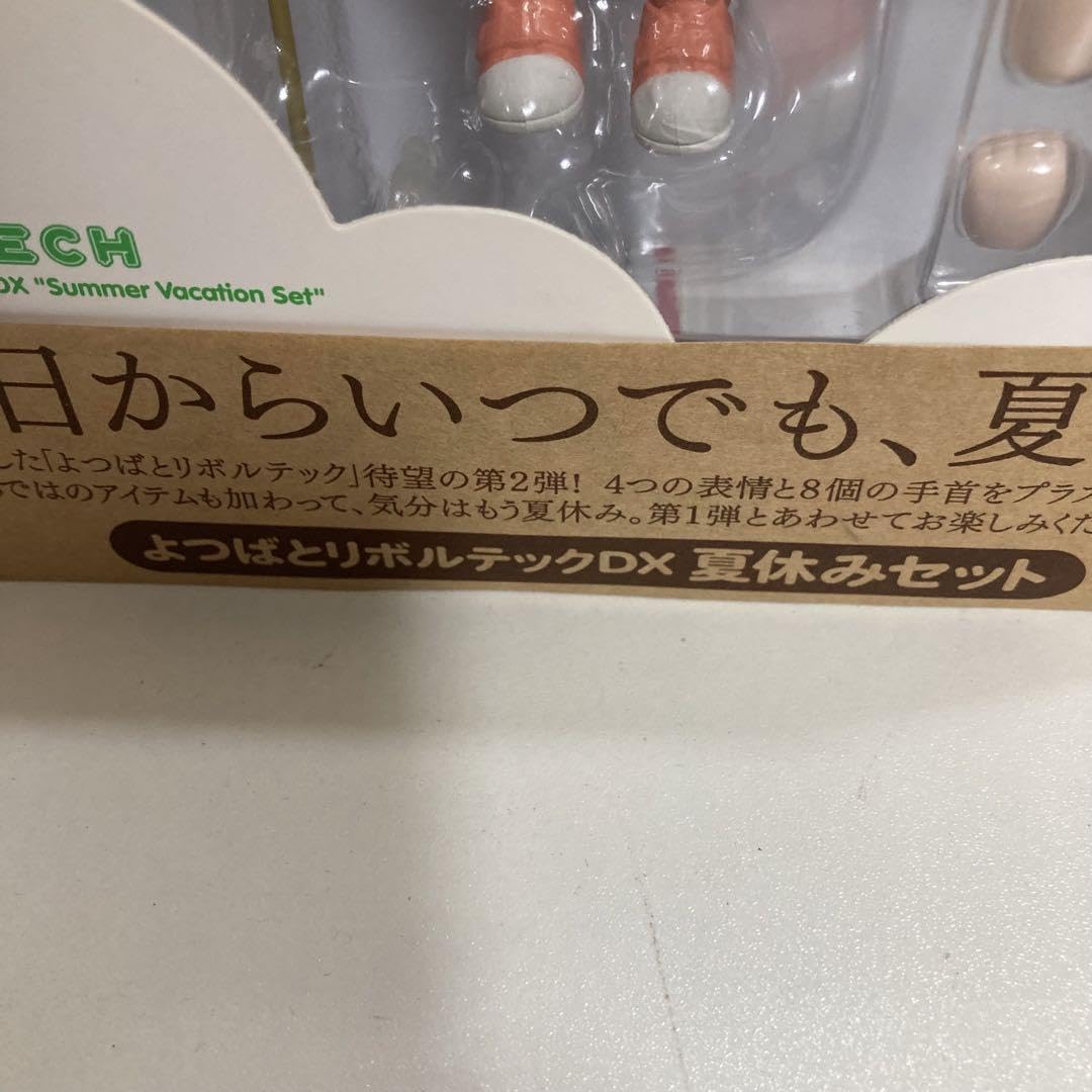 Amazon.co.jp: ??よつばと リボルテック DX ／ 夏休みセット : ホビー