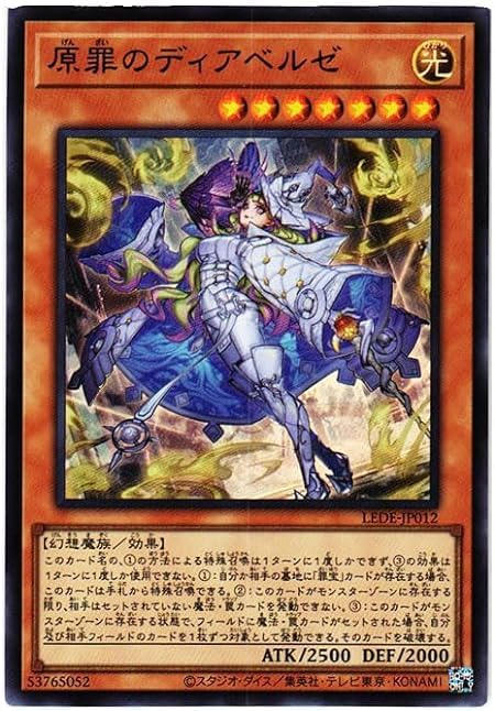 遊戯王 原罪のディアベルゼ スリーブ100枚入り3個セット Amazon.co.jp: 遊 戯 王 YCSJ 原罪のディアベルゼ スリーブ : ホビー