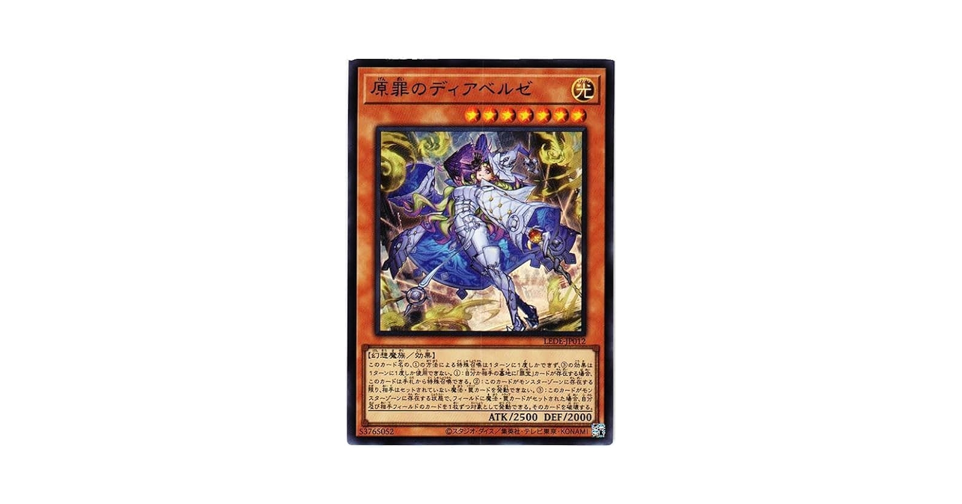 原罪のディアベルゼ　レリーフ　ARS 10 psa10相当 原罪のディアベルゼ レリーフ ARS 10 psa10相当 PSA10 原罪の