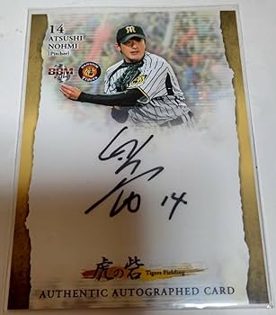 Amazon.co.jp: BBM2014 虎の砦 阪神タイガース 能見篤史 直筆サイン