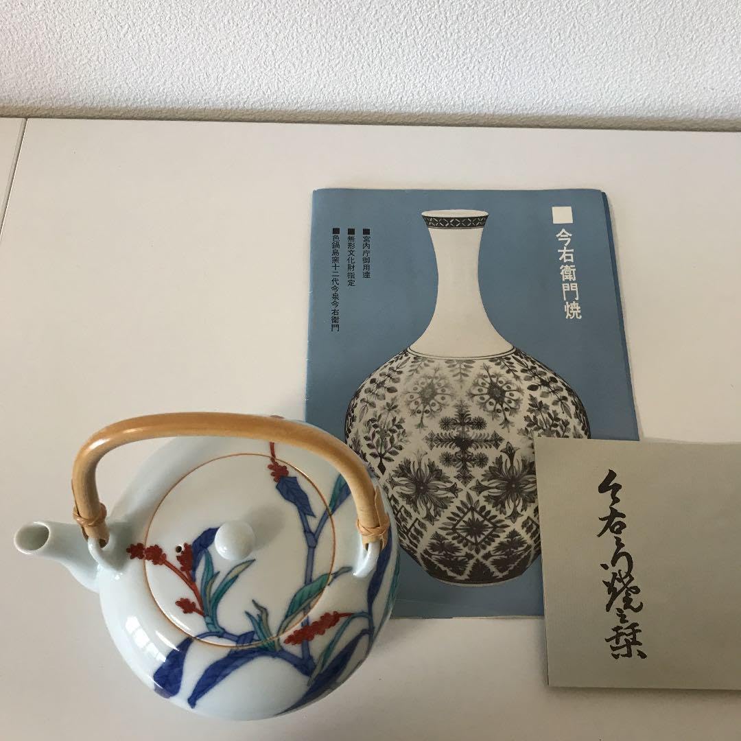 【色鍋島窯十二代今泉今右衛門】宮内庁御用達 無形文化財指定 お湯のみセット 色鍋島窯十二代今泉今右衛門宮内庁御用達 無形文化財指定