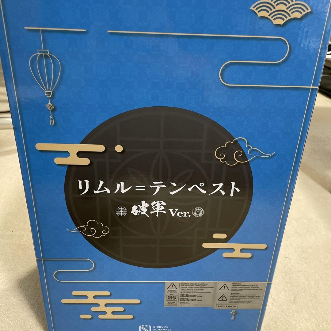 Amazon.co.jp: 【】転生したらスライムだった件 リムル=テンペスト 破 