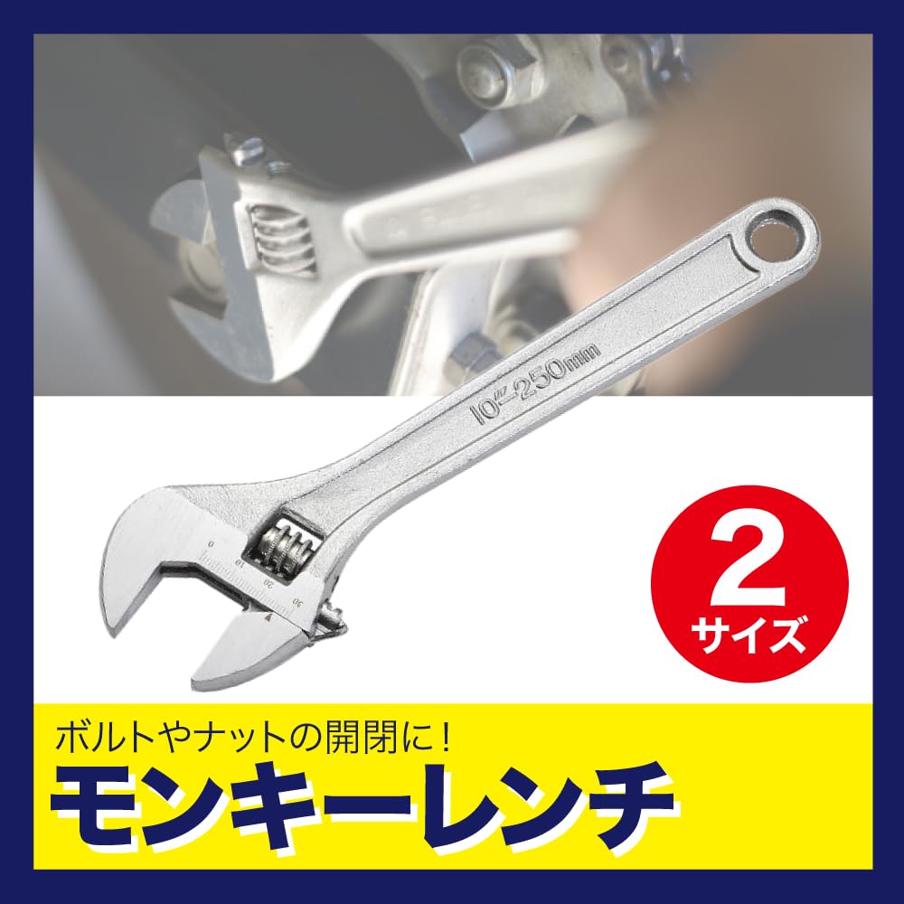 Amazon | TKY モンキーレンチ ロング 掛け穴付き 目盛付き 修理