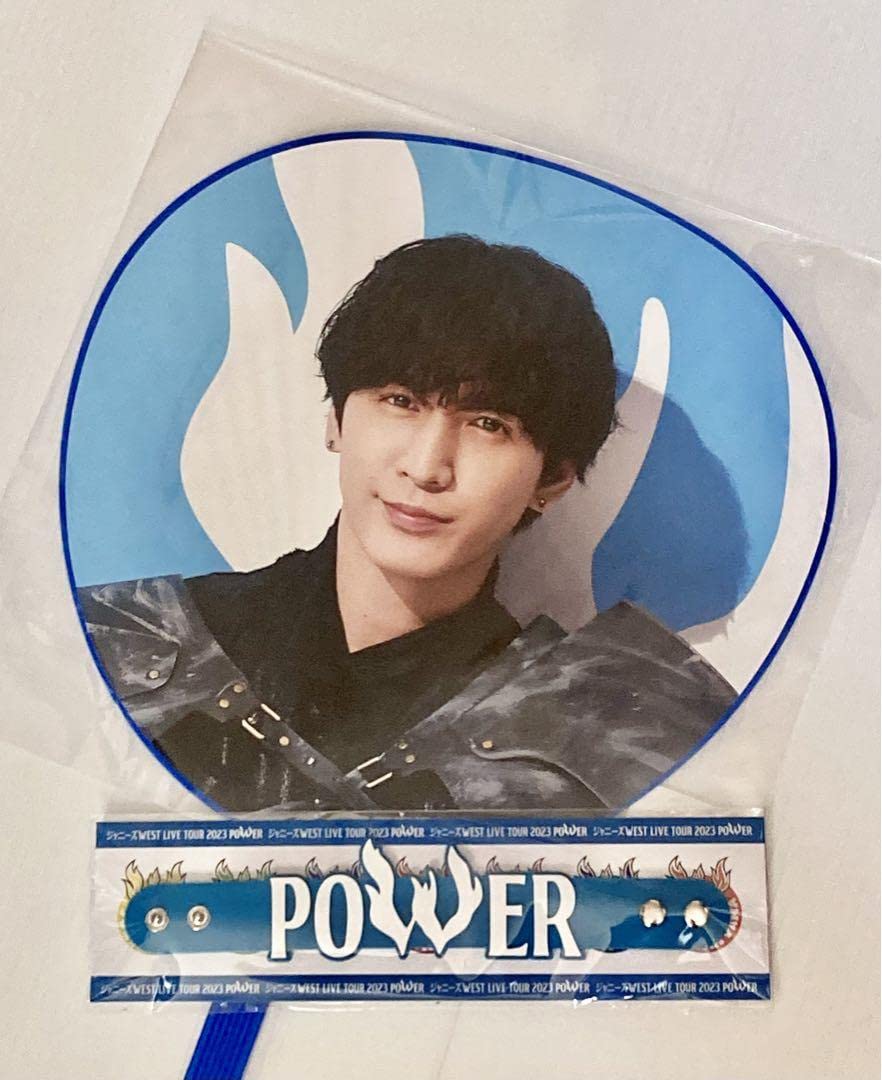 Amazon | 2点セット ジャニーズWEST うちわ 藤井流星 パワーバンド