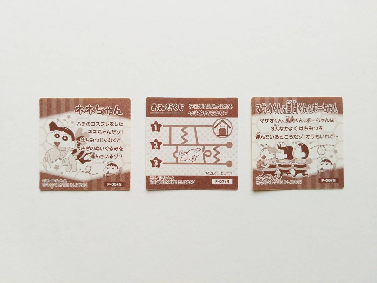 Amazon.co.jp: しんちゃん チョコビ シール 3枚セット : おもちゃ