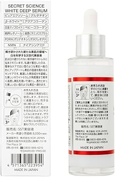 Amazon.co.jp: SECRET SCIENCE(シークレットサイエンス) ホワイト