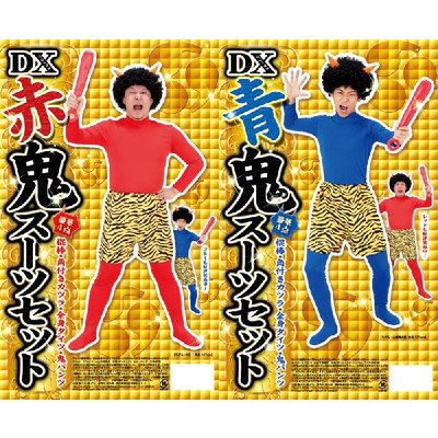 青鬼 セット Amazon.co.jp: DX鬼スーツセット M014654 色:青鬼 : ホビー