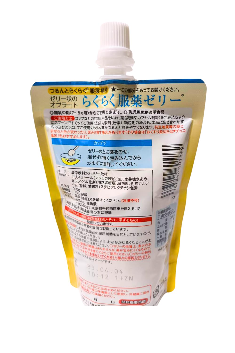 Amazon.co.jp: 龍角散 らくらく服薬ゼリーチアパック 200g × 2個セット