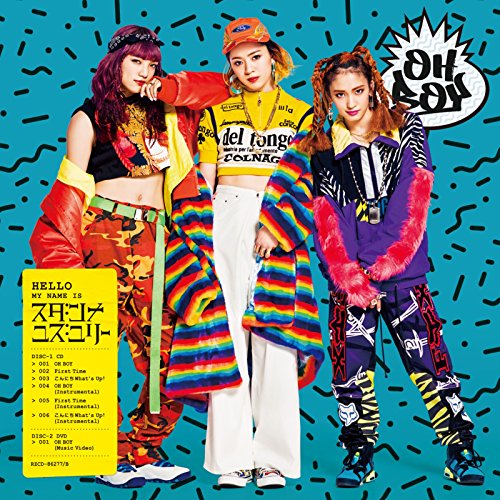 Sudannayuzuyully Oh Boy Amazon Com Music