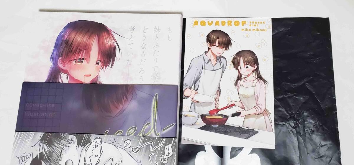 Amazon.co.jp: C104 アクアドロップ 三上ミカ 新刊セット 新刊 セット