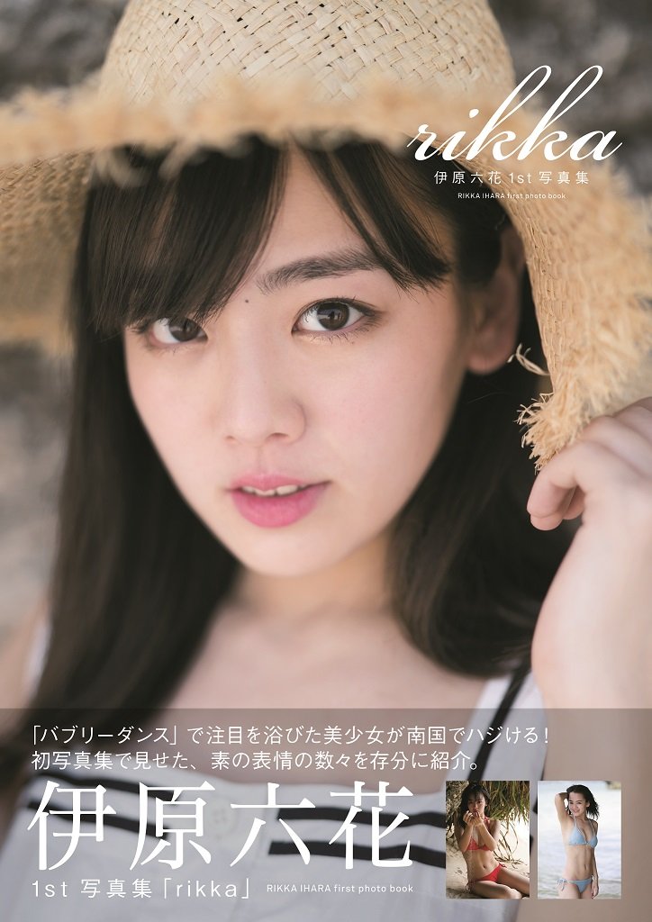 Hazushi : boy　写真集 はじめしゃちょー hajime Syacho 写真集 Photobook | eBay