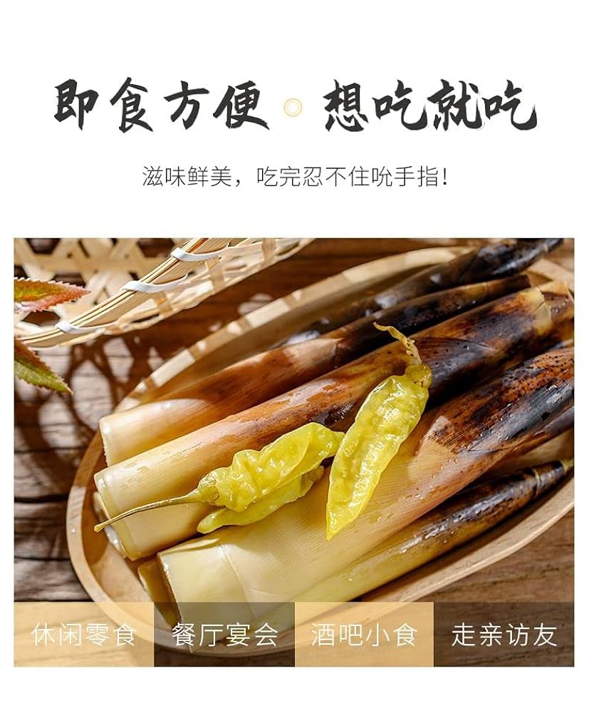 Amazon | 即食手剥笋 開袋即食手で皮をむいたタケノコ 農家風