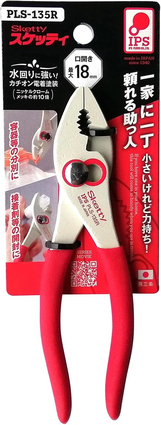 IPS SKETTY PL135(O) ORANGE 135mm