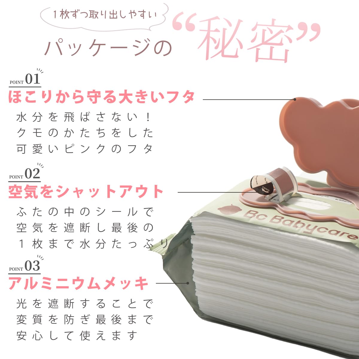 Amazon.co.jp: 【bc babycare】 おしりふき 80枚入り12パック 純水99.9