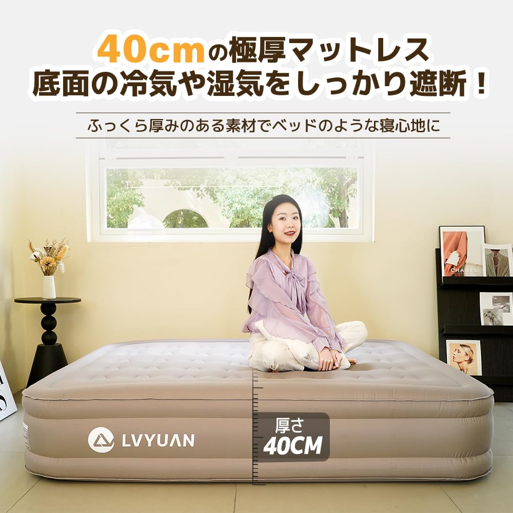 Amazon.co.jp: LVYUAN エアーベッド 40cm厚 電動ポンプ内蔵 USB充電式